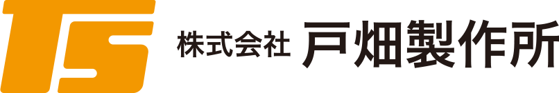 株式会社戸畑製作所